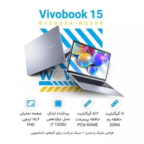 لپ تاپ 15.6 اینچ Asus مدل Vivobook 15 R1502ZA - BQ559