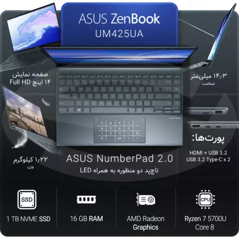 لپ تاپ 14 اینچ Asus مدل Zenbook 14 UM425UA - KI170