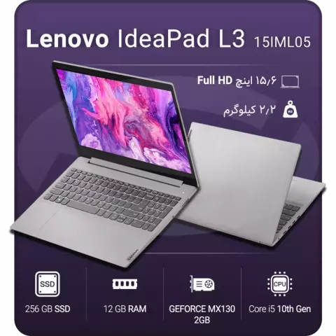 لپ تاپ 15.6 اینچ Lenovo مدل IdeaPad L3 15IML05