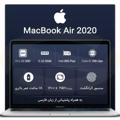 لپ تاپ 13.3 اینچ Apple مدل MacBook Air 2020 MVH22