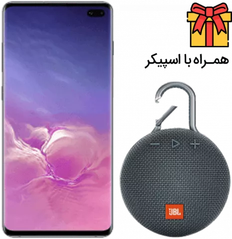 گوشی موبایل 128 گیگابایت SAMSUNG GALAXY مدل S10 PLUS به همراه اسپیکر JBL CLIP3