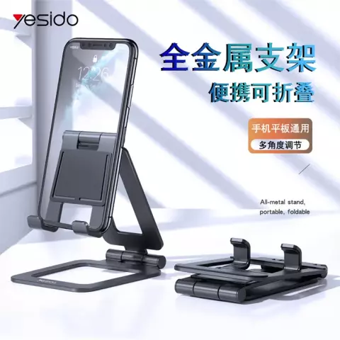 نگهدارنده موبایل Yesido مدل C98