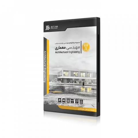 نرم افزار JB TEAM مدل Architectual Enginnering