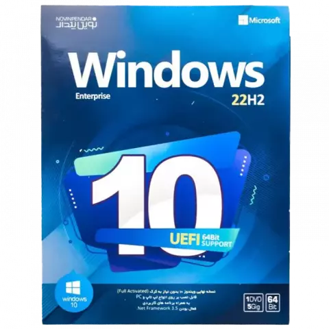 سیستم عامل Windows 10 22H2 Enterprise UEFI نسخه 64 بیتی شرکت نوین پندار