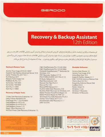 نرم افزار RECOVERY و BACKUP ASSISTANT ویرایش دوازدهم شرکت گردو