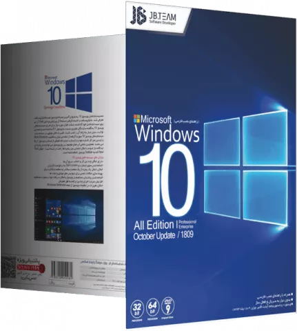 سیستم عامل Windows 10 VER 1809 نسخه 32 و 64 بیتی Redstone 5 شرکت JB.TEAM
