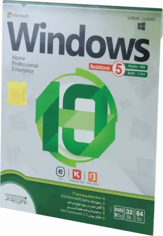 سیستم عامل WINDOWS 10 VER1809 نسخه 32 و 64 بیتی Redstone 5 شرکت نوین پندار