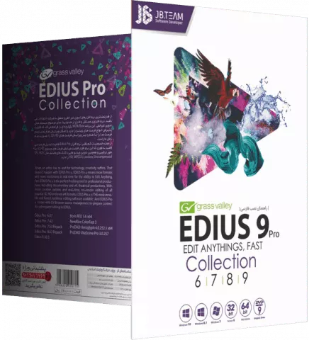 مجموعه نرم افزارهای EDIUS 9 PRO COLLECTION شرکت JB TEAM