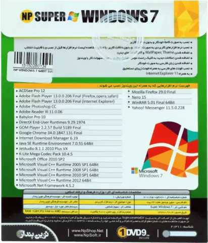 سیستم عامل WINDOWS 7 SUPER نسخه 64 بیتی شرکت نوین پندار