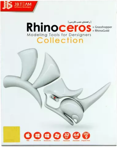 مجموعه نرم افزارهای RHINOCEROS شرکت JB.TEAM