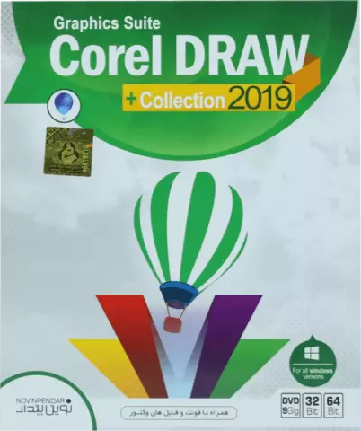 نرم افزار COREL DRAW COLLECTION 2019 شرکت نوین پندار
