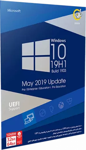 سیستم عامل Windows 10 19H1 UEFI نسخه 64 و 32 بیتی شرکت گردو