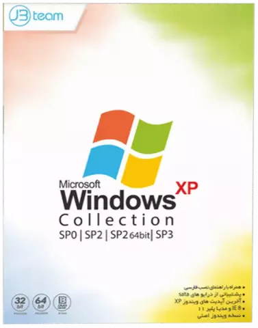 سیستم عامل WINDOWS XP COLLECTION نسخه 64 و 32 بیتی شرکت JB-TEAM