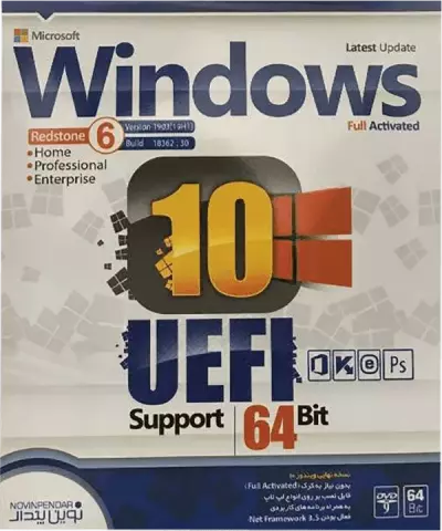سیستم عامل Windows 10 UEFI نسخه 64 بیتی Redstone 6 ورژن 1903 شرکت نوین پندار