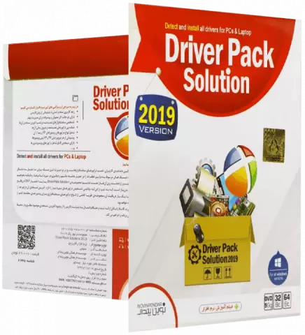 نرم افزار DRIVER PACK SOLUTION 2019 شرکت نوین پندار