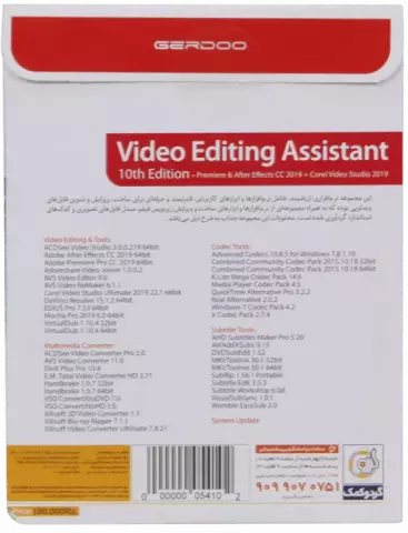 نرم افزار VIDEO EDITING ASSISTANT نسخه 64 و 32 بیتی ویرایش دهم شرکت گردو