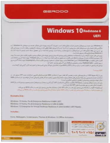 سیستم عامل Windows 10 UEFI نسخه 64 و 32 بیتی Redstone 6 شرکت گردو