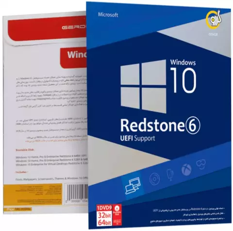 سیستم عامل Windows 10 UEFI نسخه 64 و 32 بیتی Redstone 6 شرکت گردو