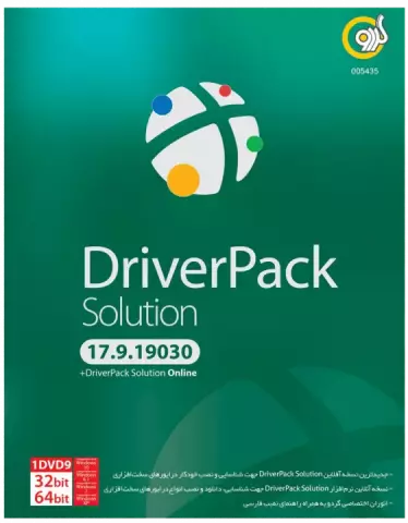 نرم افزار DRIVER PACK SOLUTION 17.9.19030 به همراه DRIVER PACK SOLUTION ONLINE شرکت گردو