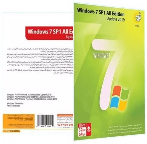 سیستم عامل WINDOWS 7 SP1 2019 نسخه 64 و 32 بیتی شرکت گردو