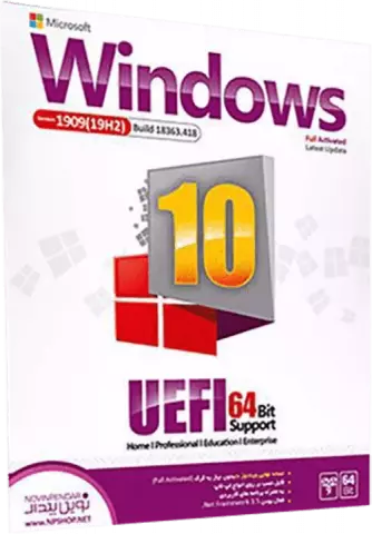 سیستم عامل Windows 10 UEFI نسخه 64 بیتی ورژن (19H2)1909 شرکت نوین پندار