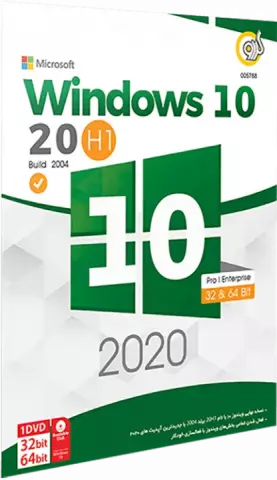 سیستم عامل WINDOWS 10 20H1 PRO/ENTERPRISE 2020 نسخه 64 و 32 بیتی شرکت گردو
