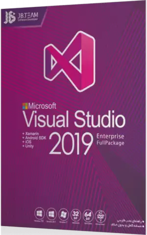 نرم افزار VISUAL STUDIO 2019 شرکت JB.TEAM