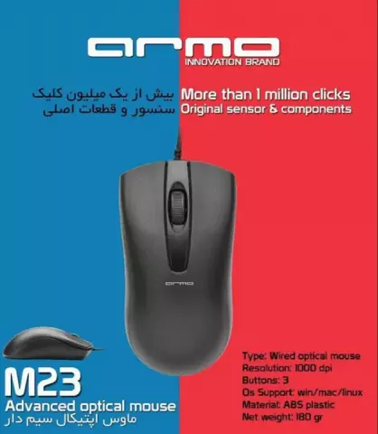 موس سیمی ARMO مدل M23