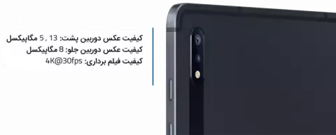 تبلت 11 اینچ Samsung مدل GALAXY TAB S7 SM-T875