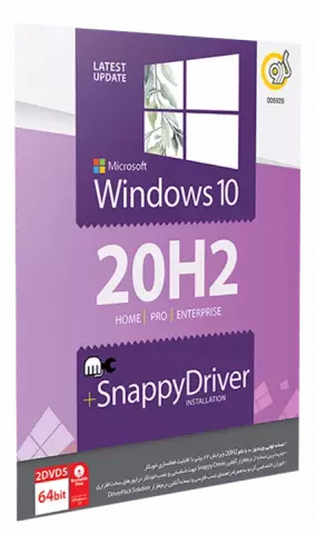 سیستم عامل WINDOWS 10 نسخه 64 بیتی 20H2 به همراه SNAPPYDRIVER شرکت گردو