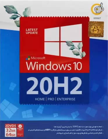 سیستم عامل WINDOWS 10 نسخه 64 و 32 بیتی 20H2 شرکت گردو
