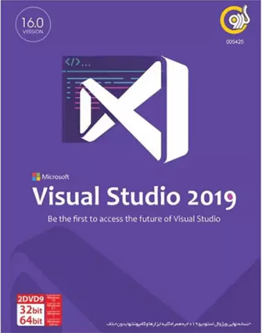نرم افزار Visual Studio 2019 شرکت گردو