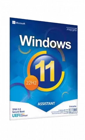 سیستم عامل Windows 11 22H2 نسخه 64 بیتی به همراه Assistant TPM 2.0 Secure Boot شرکت نوین پندار
