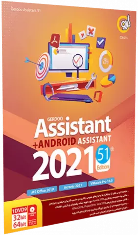 مجموعه نرم افزارهای ASSISTANT نسخه 32 و 64 بیتی به همراه ANDROID ASSISTANT 2021 51TH EDITION شرکت گردو