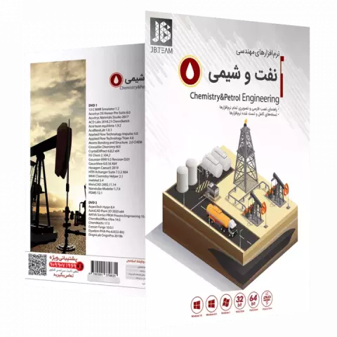 نرم افزار مهندسی نفت و شیمی CHEMISTRY& PETROL ENGINEERING نسخه 64 بیتی و 32 بیتی شرکت JB-Team