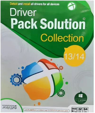 نرم افزار Driver Pack Solution 13/14 نسخه 64 و 32 بیتی شرکت نوین پندار