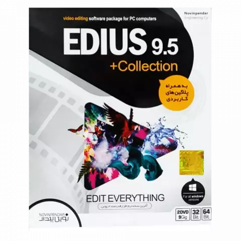 نرم افزار EDIUS 9.5+Collection به همراه پلاگین های کاربردی شرکت نوین پندار