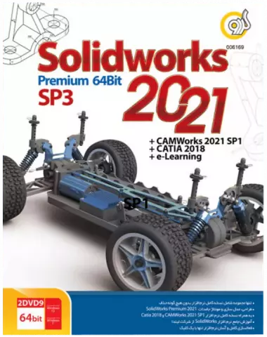 نرم افزار SolidWorks Premium 2021 SP3 نسخه 64 بیتی شرکت گردو