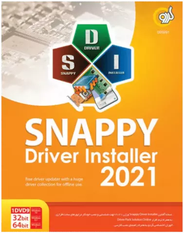 نرم افزار Snappy Driver Installer 2021 نسخه 64 و 32 بیتی شرکت گردو