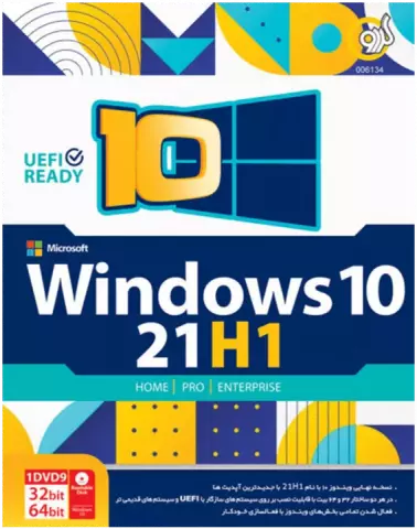 سیستم عامل WINDOWS 10 نسخه 32 و 64 بیتی شرکت گردو