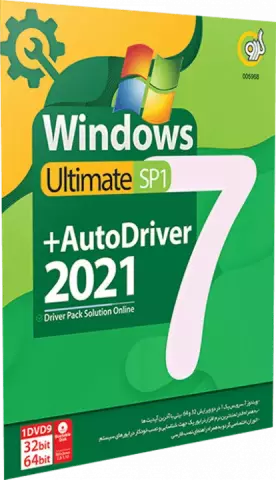 سیستم عامل WINDOWS 7 نسخه 32 و 64 بیتی به همراه AutoDriver شرکت گردو