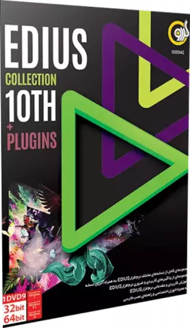 نرم افزار EDIUS COLLECTION 10TH + PLUGINS نسخه 32 و 64 بیتی شرکت گردو