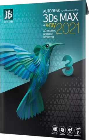 نرم افزار AUTODESK 3DS MAX + V-RAY 2021 نسخه 64 بیتی شرکت JB TEAM