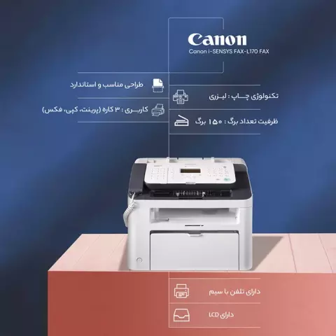 پرینتر سه کاری لیزری Canon مدل i-SENSYS FAX-L170