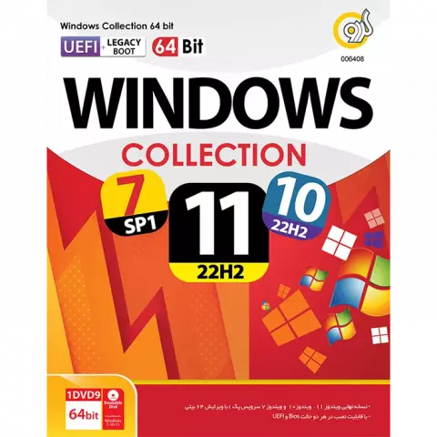 سیستم عامل Windows Collection 7/10/11 UEFI + Legacy Boot نسخه 64 بیتی به همراه Assistant 2023 شرکت گردو