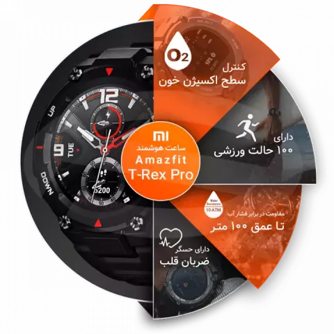 ساعت هوشمند  Xiaomi مدل AMAZFIT T-REX PRO