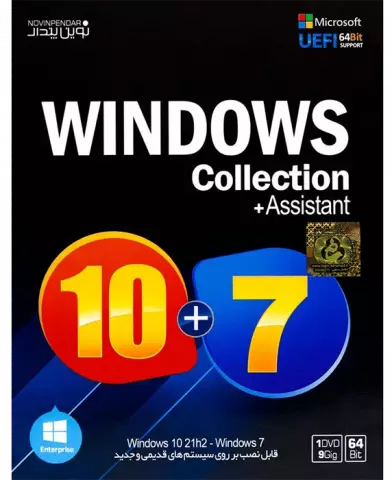 سیستم عامل Windows Collection 7+10 نسخه 64 بیتی به همراه Assistant شرکت نوین پندار