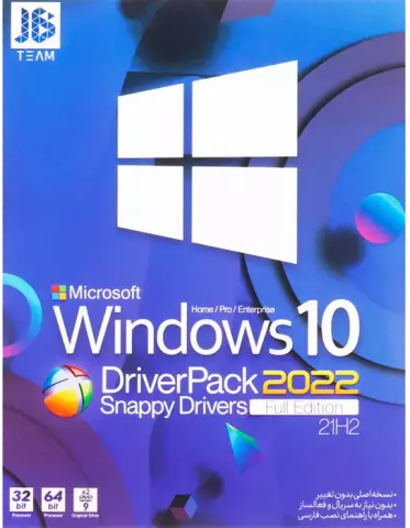 سیستم عامل Windows 10 21H2 به همراه Driver Pack 2022 + Snappy Drives Full Edition نسخه 32 و 64 بیتی شرکت JB-TEAM
