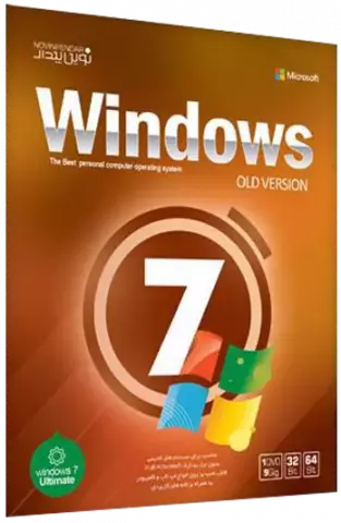 سیستم عامل Windows 7 old Version Ultimate نسخه 32 و 64 بیتی شرکت نوین پندار