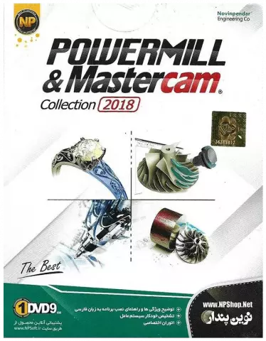 نرم افزار Powermill and Mastercam Collection 2018 شرکت نوین پندار